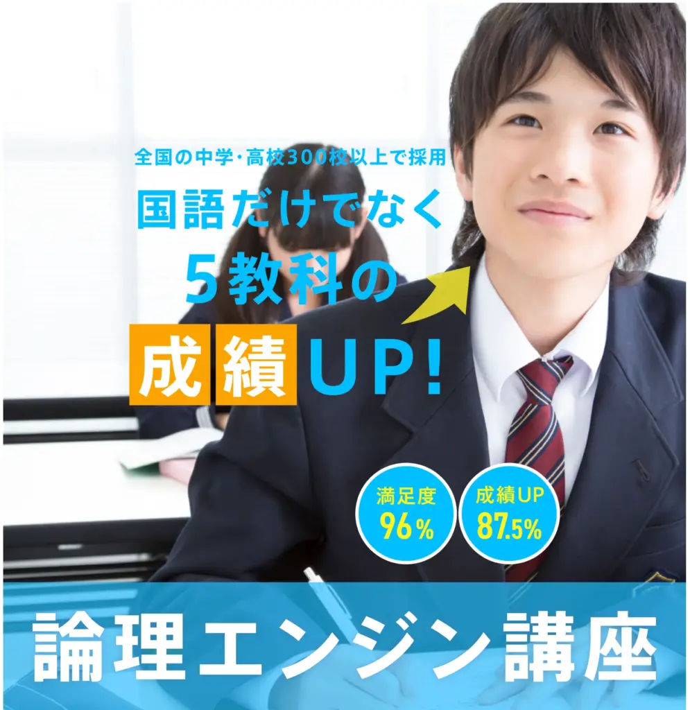 論理エンジン スパイラル レベル3-1 ・3-2 小学3年生（論理エンジン 
