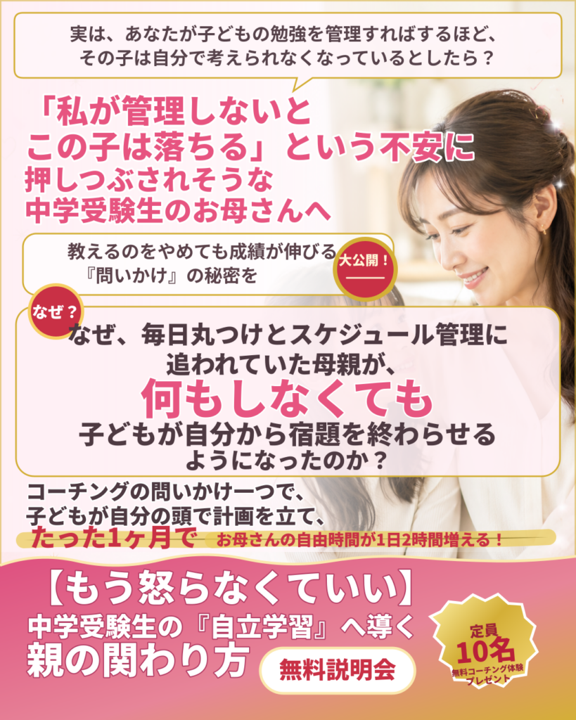無料説明会申込