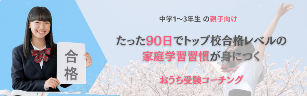 中学生