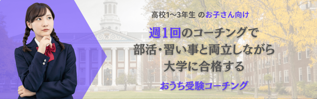 高校生
